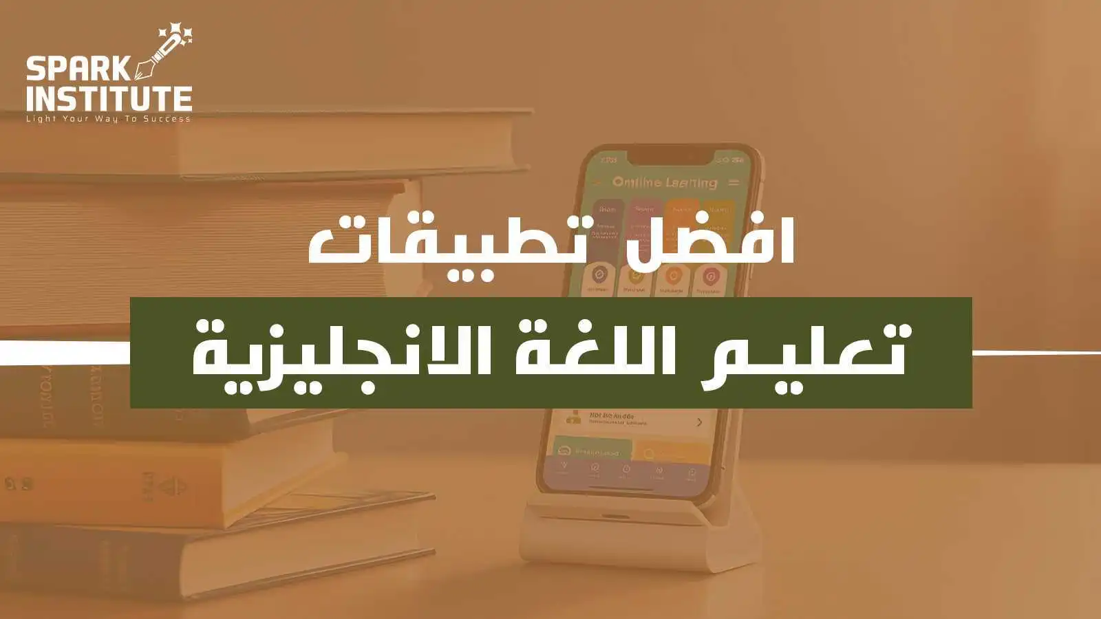 افضل تطبيقات تعليم اللغة الانجليزية