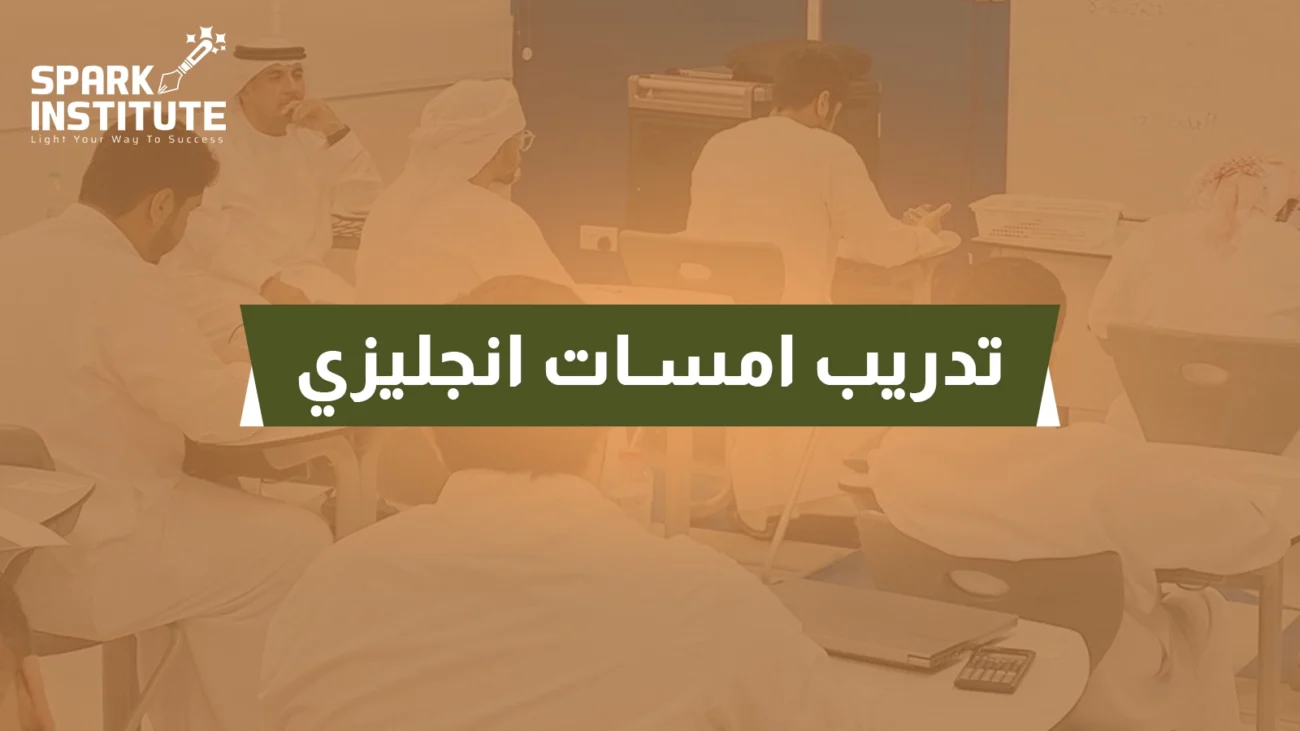 تدريب امسات انجليزي