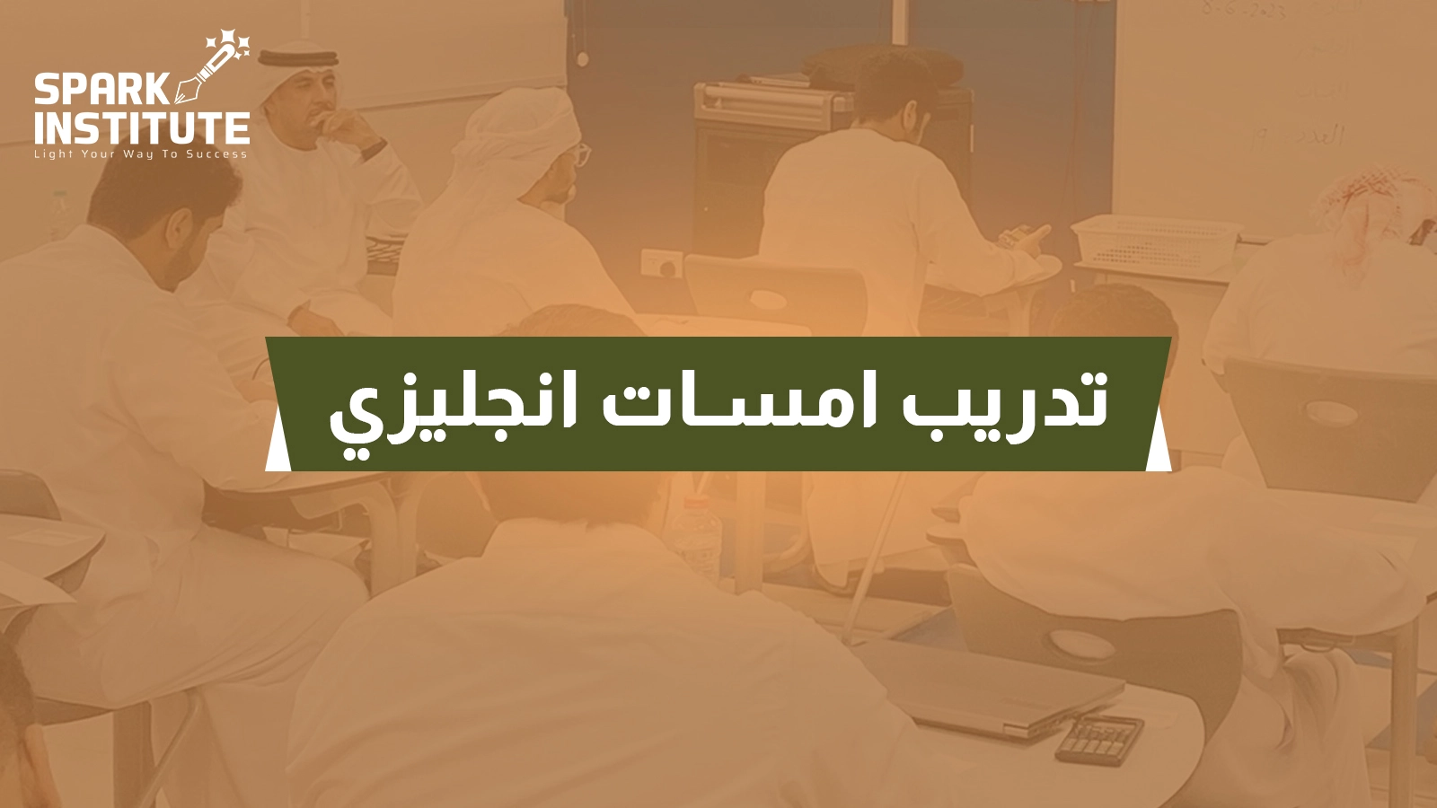 تدريب امسات انجليزي